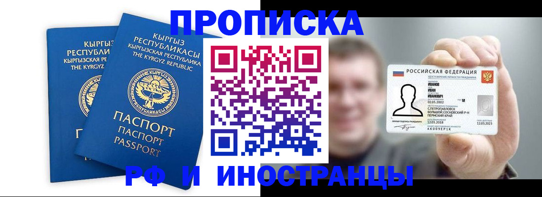 регистрация в Борисоглебске