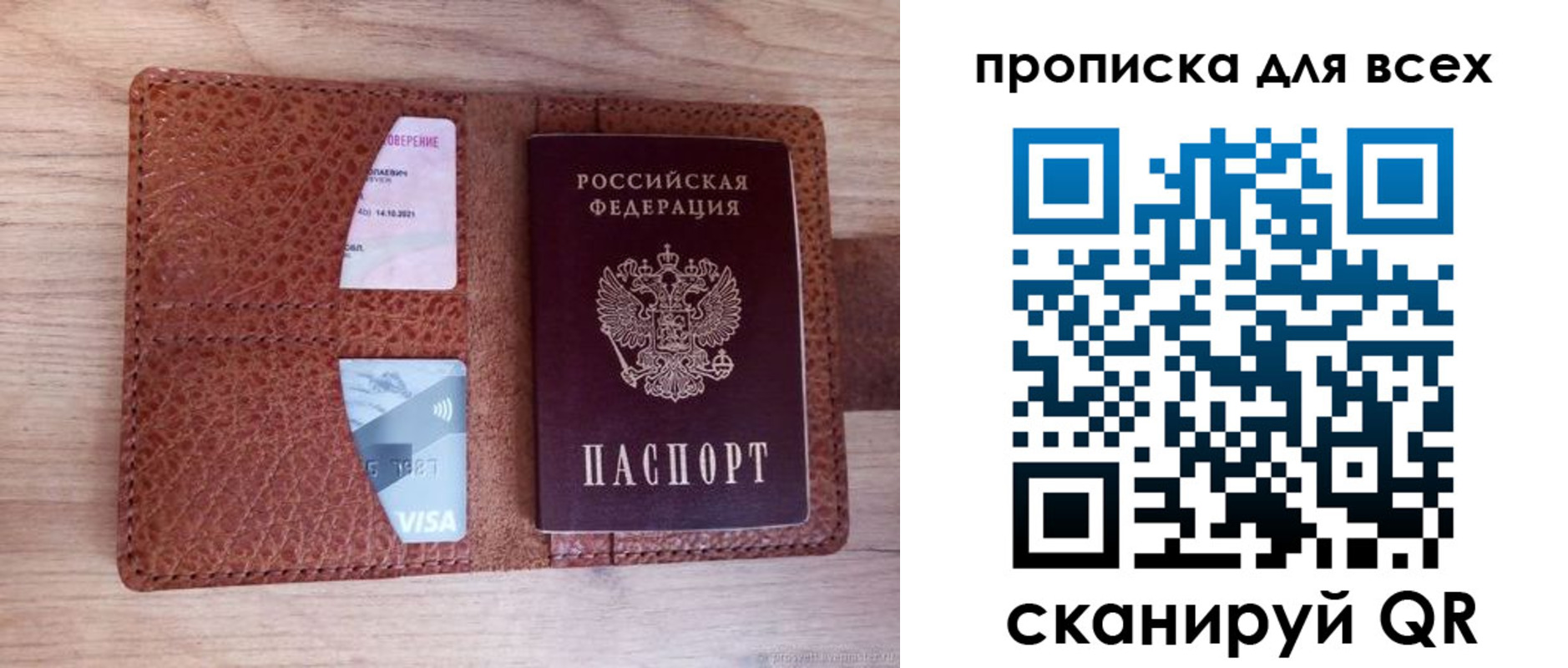 прописка в Борисоглебске