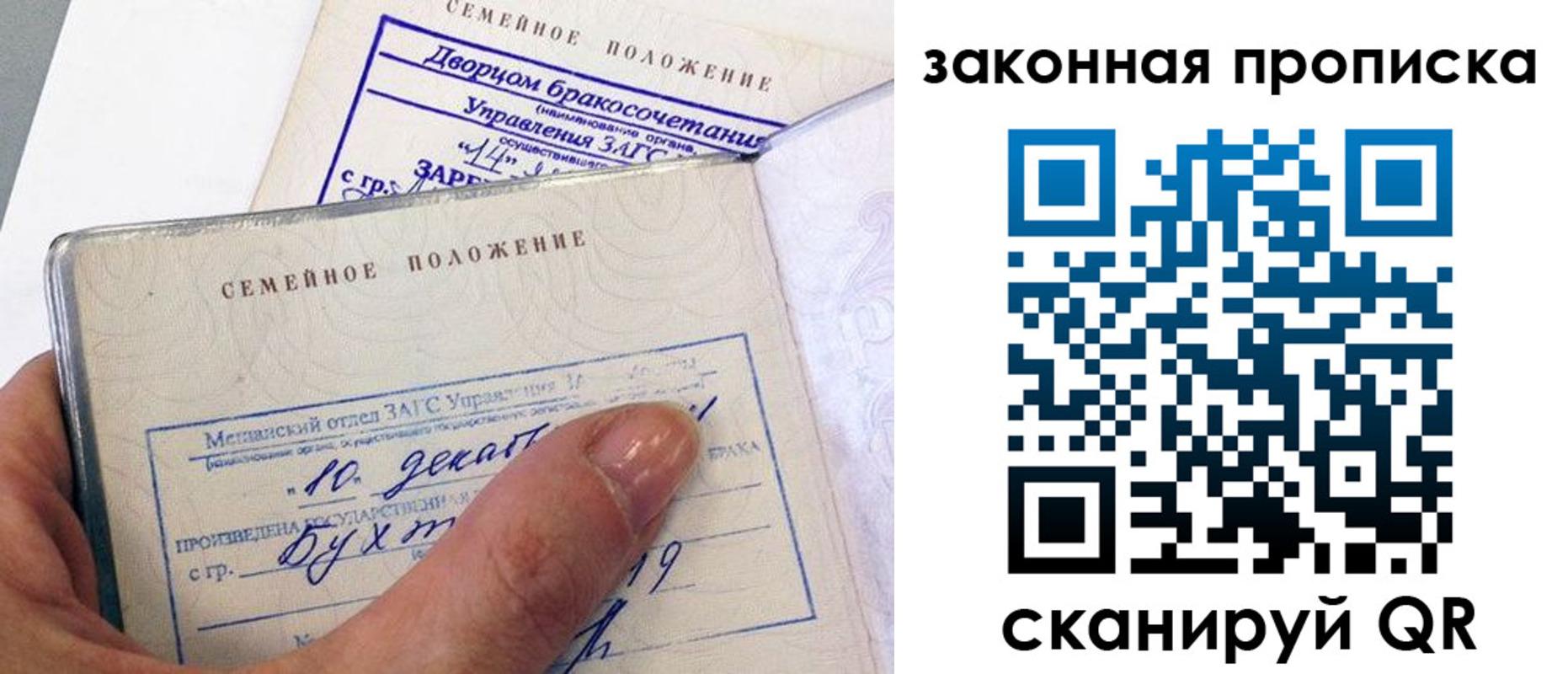 прописка поиск в Борисоглебске