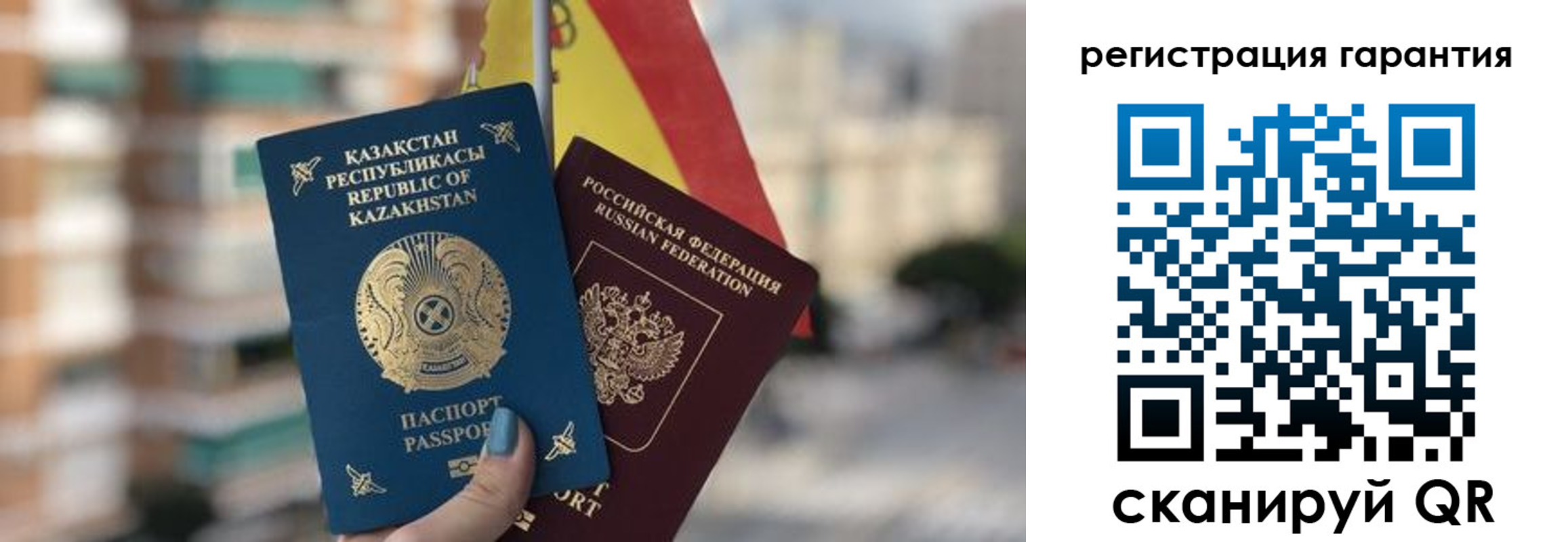 прописка штамп в Борисоглебске