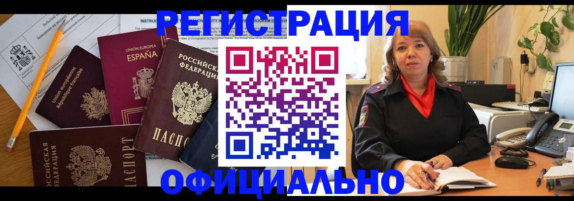прописка для военкомата в Борисоглебске