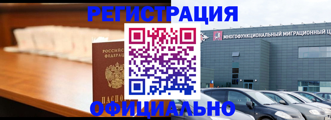 где прописаться в Борисоглебске