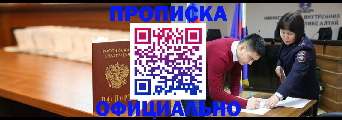 временная регистрация в квартире в Борисоглебске