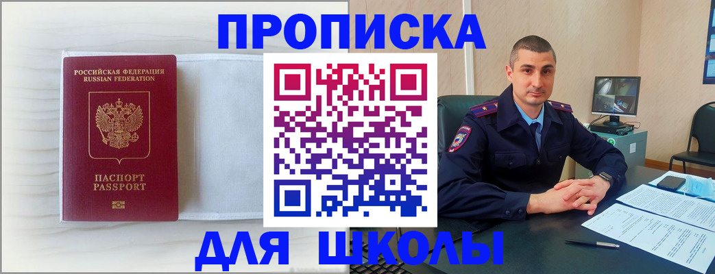 прописка регистрация в Борисоглебске