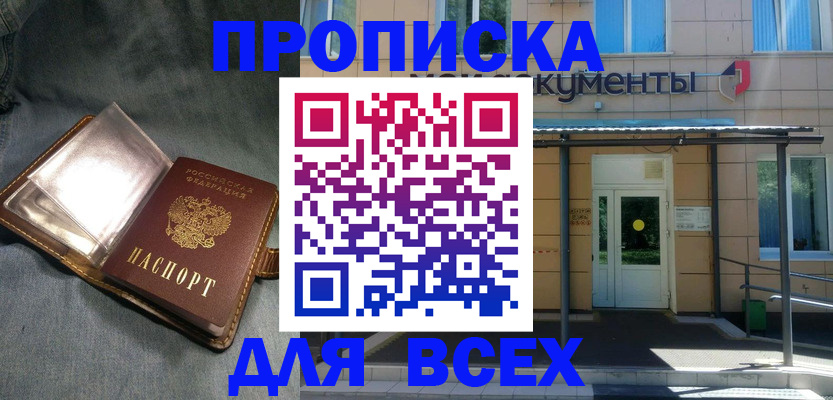 временная регистрация законно в Борисоглебске