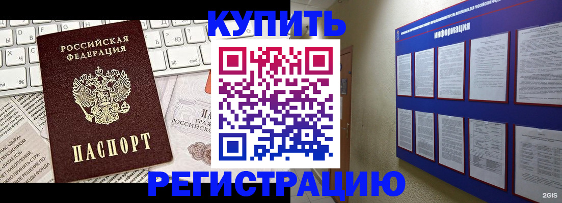 прописка поиск в Борисоглебске