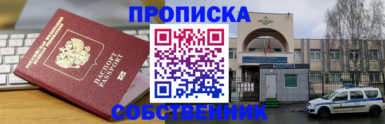 пропишу в квартире в Борисоглебске