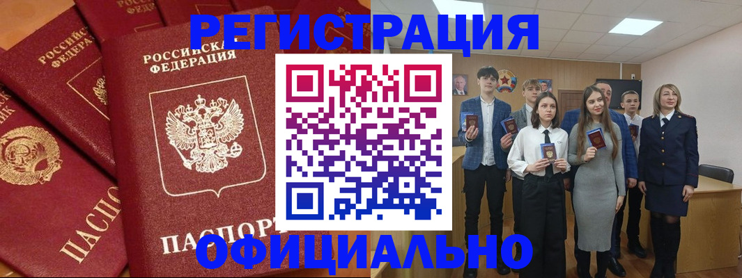 прописка гарантия в Борисоглебске