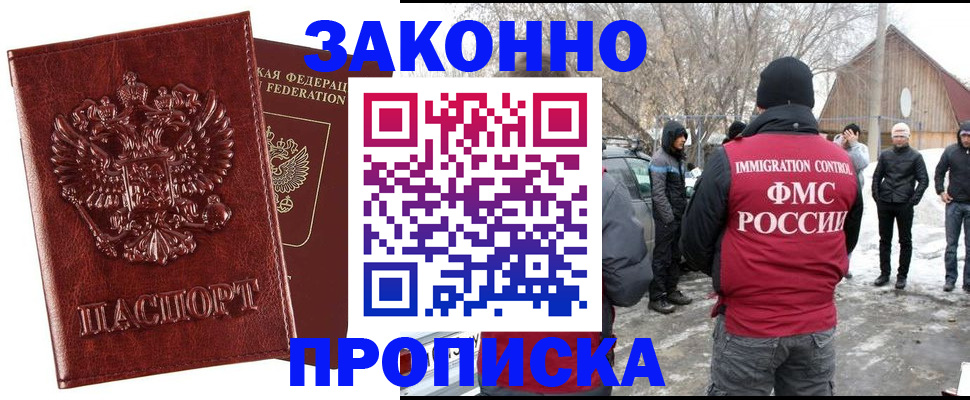 прописка для кредита в Борисоглебске