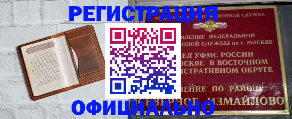 прописка ребенка в Борисоглебске